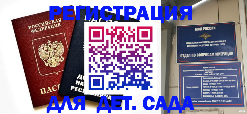 прописка 2025 в Камызяке